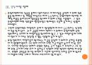 [LG전자]LG전자 위기 극복 전략 - 스마트폰, TV PPT자료 14페이지