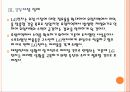 [LG전자]LG전자 위기 극복 전략 - 스마트폰, TV PPT자료 15페이지