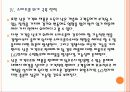 [LG전자]LG전자 위기 극복 전략 - 스마트폰, TV PPT자료 19페이지