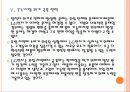 [LG전자]LG전자 위기 극복 전략 - 스마트폰, TV PPT자료 22페이지