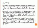 [LG전자]LG전자 위기 극복 전략 - 스마트폰, TV PPT자료 24페이지
