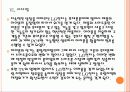 [LG전자]LG전자 위기 극복 전략 - 스마트폰, TV PPT자료 25페이지