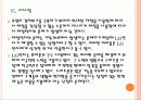 [LG전자]LG전자 위기 극복 전략 - 스마트폰, TV PPT자료 26페이지