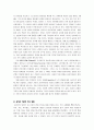 도덕성 발달 이론에 관하여 12페이지