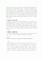 도덕성 발달 이론에 관하여 13페이지