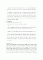 도덕성 발달 이론에 관하여 14페이지
