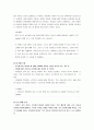 도덕성 발달 이론에 관하여 15페이지