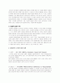 도덕성 발달 이론에 관하여 16페이지