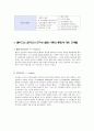 도덕성 발달 이론에 관하여 19페이지