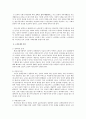 현대사회의 노인문제 [분석/조사] 3페이지