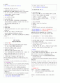 의료법규 5페이지