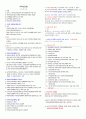 의료법규 10페이지