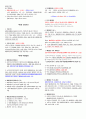 의료법규 14페이지
