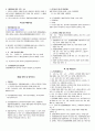 의료법규 15페이지