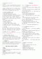 의료법규 16페이지