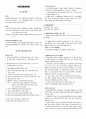 의료법규 18페이지