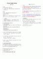 의료법규 23페이지