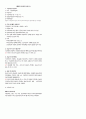 의료법규 30페이지