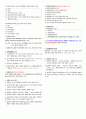 의료법규 32페이지