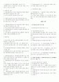 의료법규 36페이지