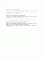 존 고든-에너지 버스를 읽고 2페이지