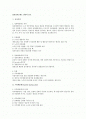 집단성과급제도 전반의 검토 1페이지
