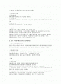 집단성과급제도 전반의 검토 2페이지