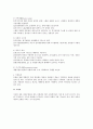 집단성과급제도 전반의 검토 3페이지
