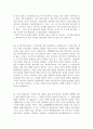 [2016년 올해최신]자기소개서 가치관 및 인생관 합격샘플  16편모음 [좌우명 및 가치관 합격 자기소개서 예문][자기소개서 좌우명 생활신조 가치관 인생관 샘플] 5페이지