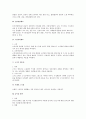 인간관계 관리 전반의 관련 기법  2페이지