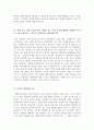 [최신]자기소개서 기발한 질문들 우수샘플 모음  14편 [참신한 질문 우수 자기소개서 합격샘플] 6페이지