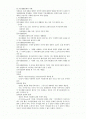 [가정과 문화]01.가정생활문화의 이해 1페이지