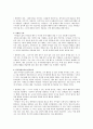 발도르프 교육  [분석/조사] 3페이지