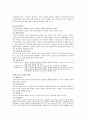 발도르프 교육  [분석/조사] 4페이지