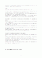 다문화 가정 사업 프로그램 프로포절 5페이지
