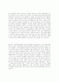[2016년최신자료]자기소개서 성장과정 합격샘플 17편모음 [성장과정(성장배경) 및 가족관계 합격자기소개서 예문][자기소개서성장배경잘쓴예][자기소개서성장배경 잘쓴예모음][성장배경자소서잘쓴예]  7페이지