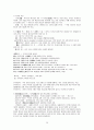 역사의 이해 필기 3페이지