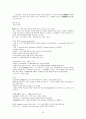 역사의 이해 필기 4페이지