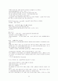 역사의 이해 필기 5페이지