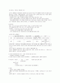 역사의 이해 필기 6페이지