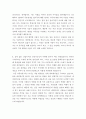 [최신]자기소개서 지원동기와 입사 후 포부 합격샘플  10편모음 [지원동기 및 포부 합격자기소개서 우수예문] 2페이지