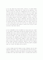 [최신]자기소개서 지원동기와 입사 후 포부 합격샘플  10편모음 [지원동기 및 포부 합격자기소개서 우수예문] 3페이지