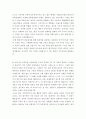 [최신]자기소개서 지원동기와 입사 후 포부 합격샘플  10편모음 [지원동기 및 포부 합격자기소개서 우수예문] 4페이지