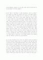 [최신]자기소개서 지원동기와 입사 후 포부 합격샘플  10편모음 [지원동기 및 포부 합격자기소개서 우수예문] 5페이지