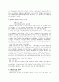 청계천의 문제점과 해결방안  3페이지
