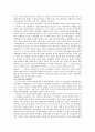 청계천의 문제점과 해결방안  11페이지
