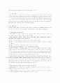 웩슬러 지능검사 8페이지