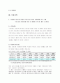 아동복지 프로그램 프로포절 5페이지