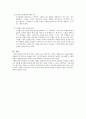 이질 집단으로 구성된 학급에서의 문제점 -학력 차이 5페이지