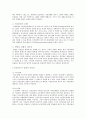 인간존엄과 생명권의 문제 5페이지